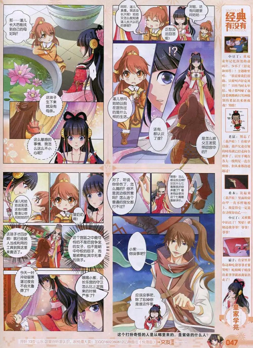 第35期 全本(1/2)-第36话