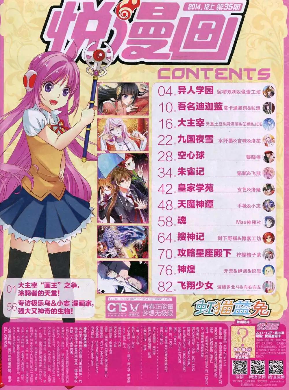 第35期 全本(1/2)-第36话