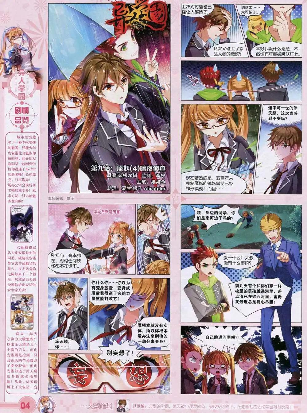 第35期 全本(1/2)-第36话