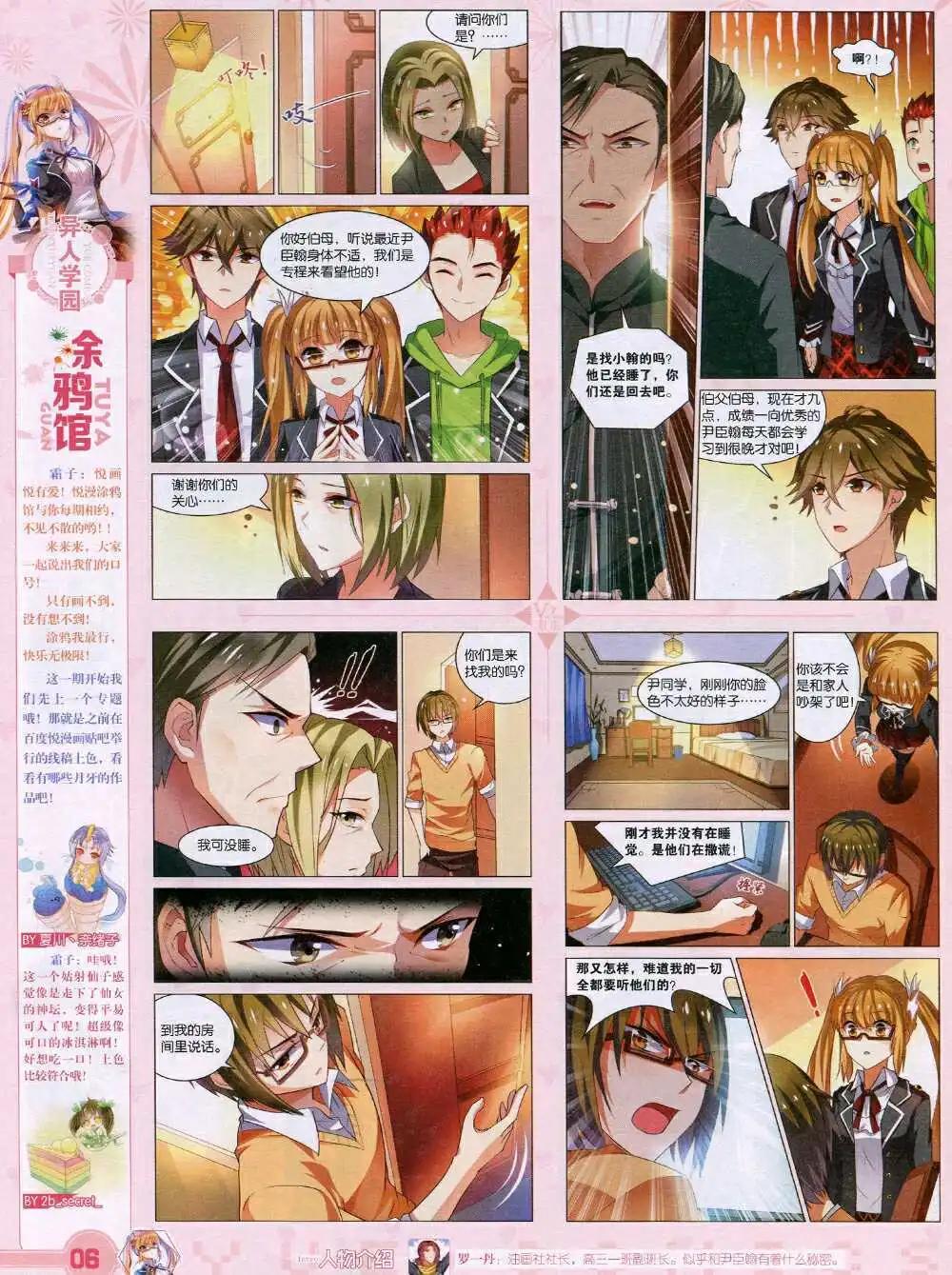 第35期 全本(1/2)-第36话