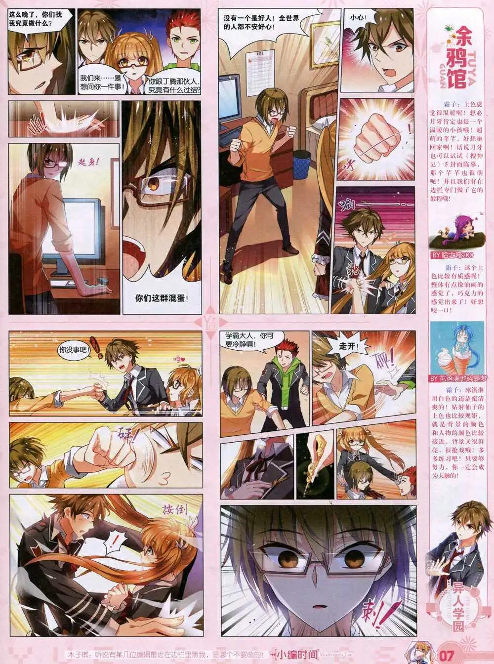 第35期 全本(1/2)-第36话