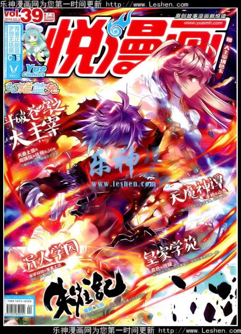 第39期 全本(1/2)-第38话