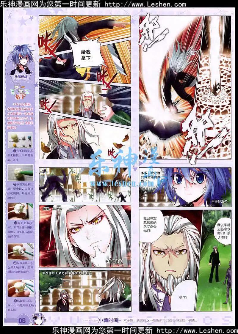 第39期 全本(1/2)-第38话