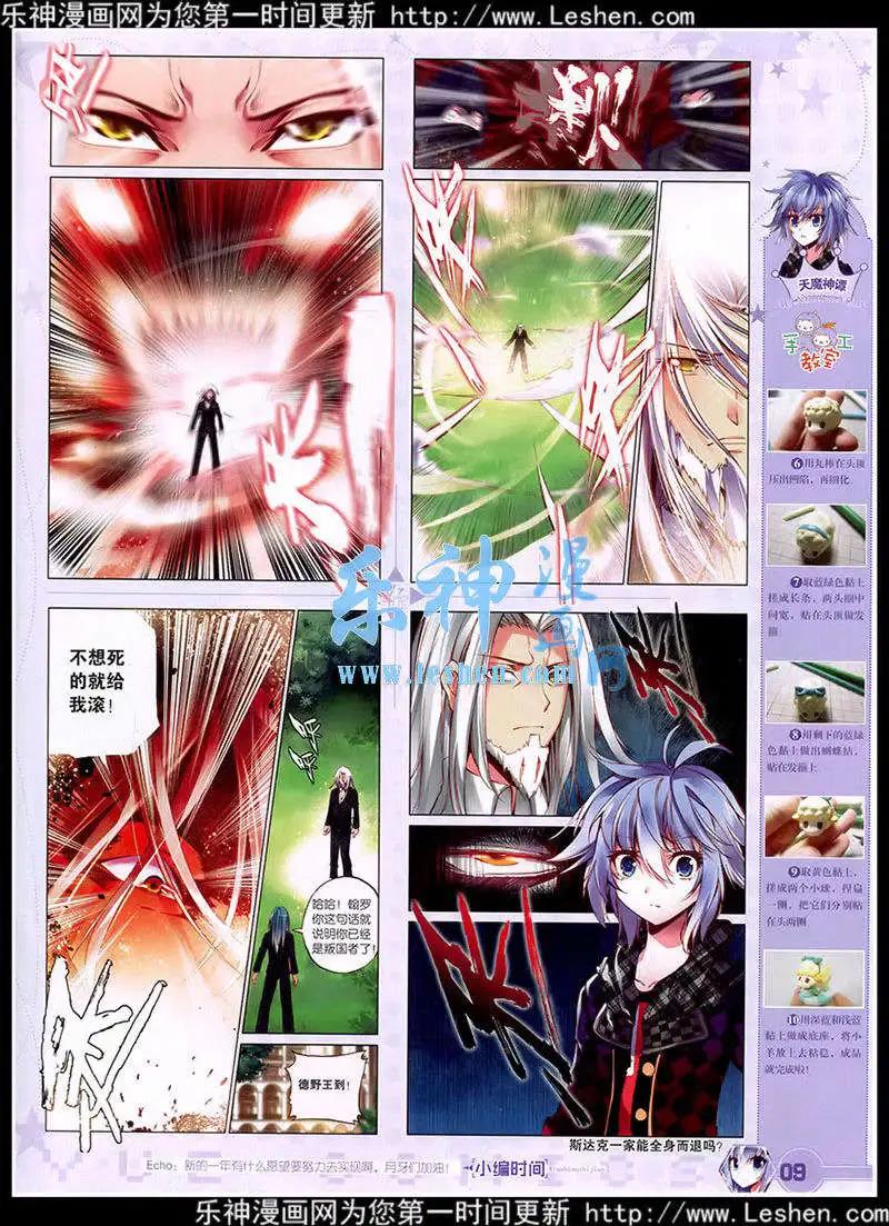 第39期 全本(1/2)-第38话