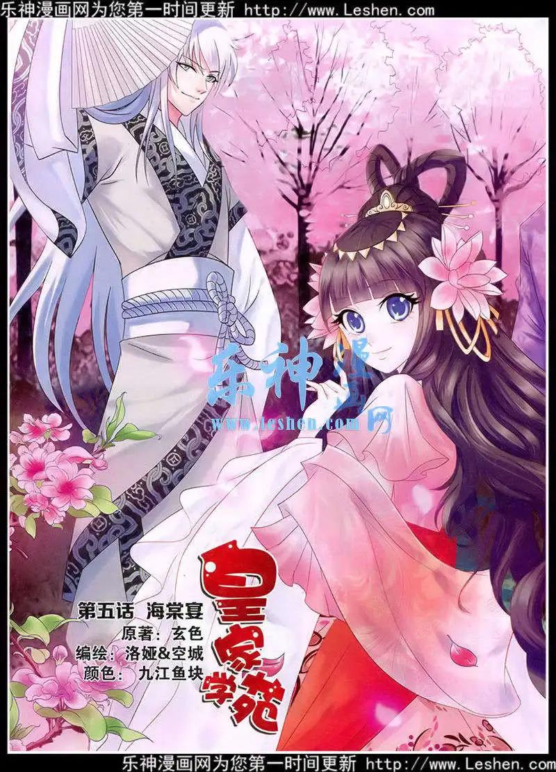 第39期 全本(1/2)-第38话