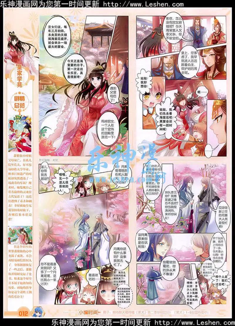 第39期 全本(1/2)-第38话