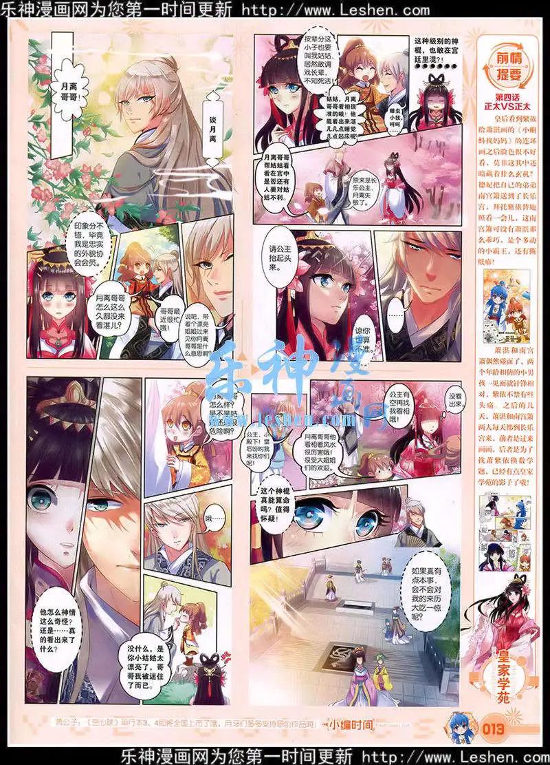 第39期 全本(1/2)-第38话