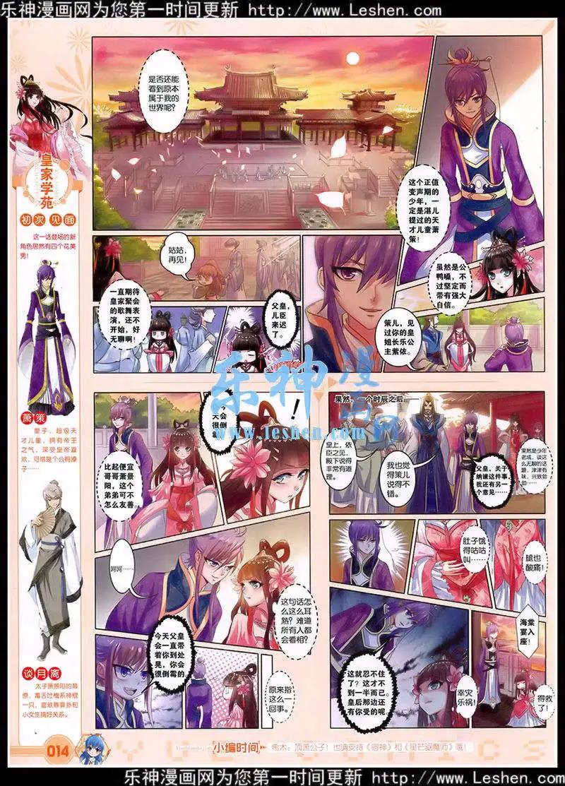 第39期 全本(1/2)-第38话