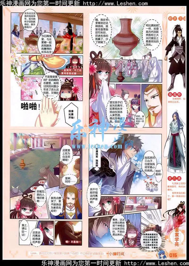 第39期 全本(1/2)-第38话