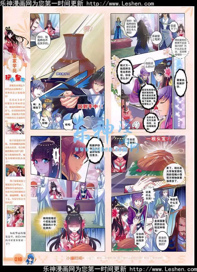 第39期 全本(1/2)-第38话