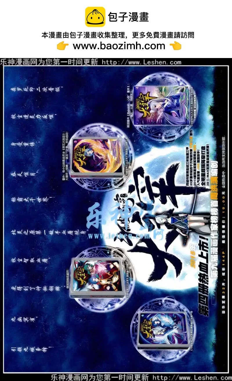 第39期 全本(1/2)-第38话