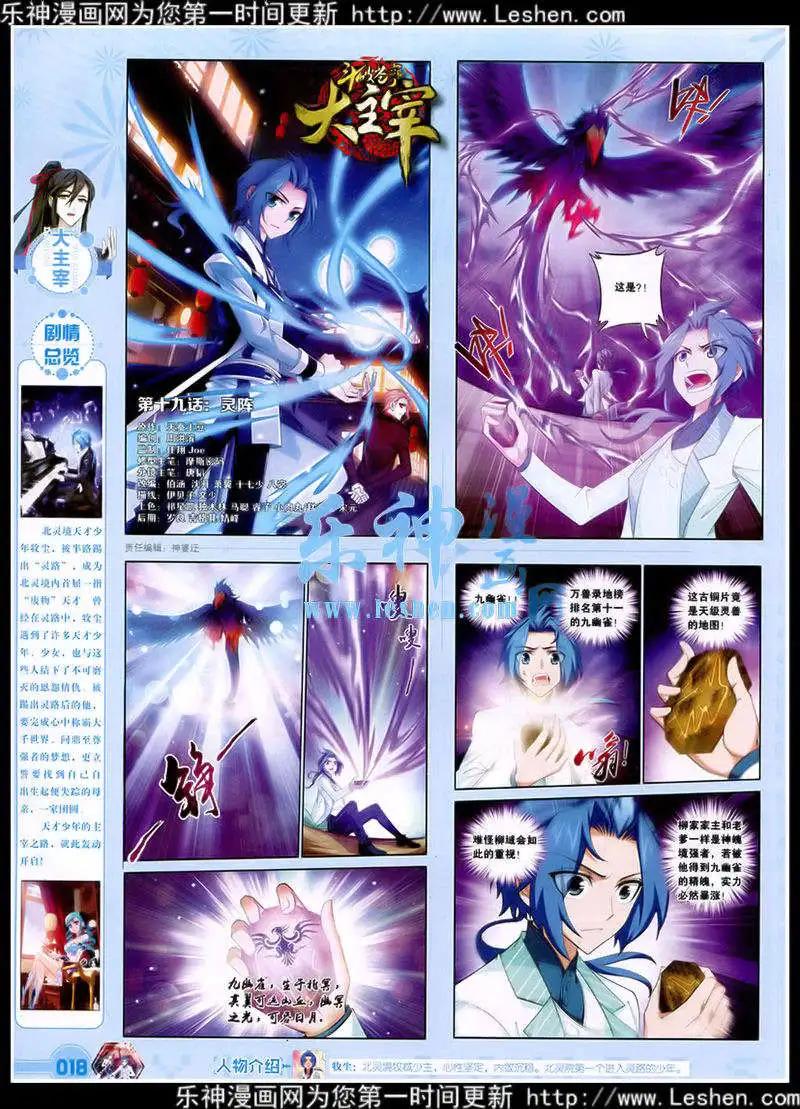 第39期 全本(1/2)-第38话