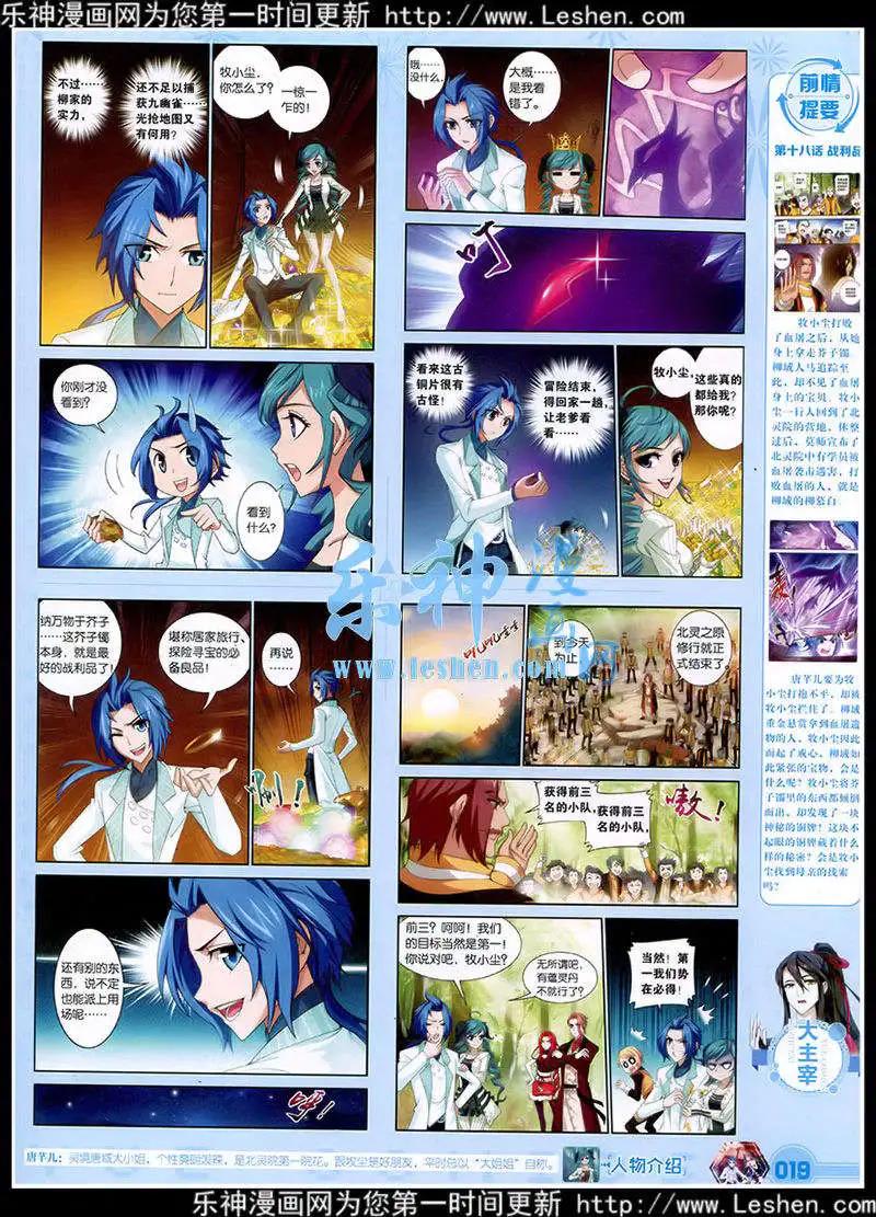 第39期 全本(1/2)-第38话