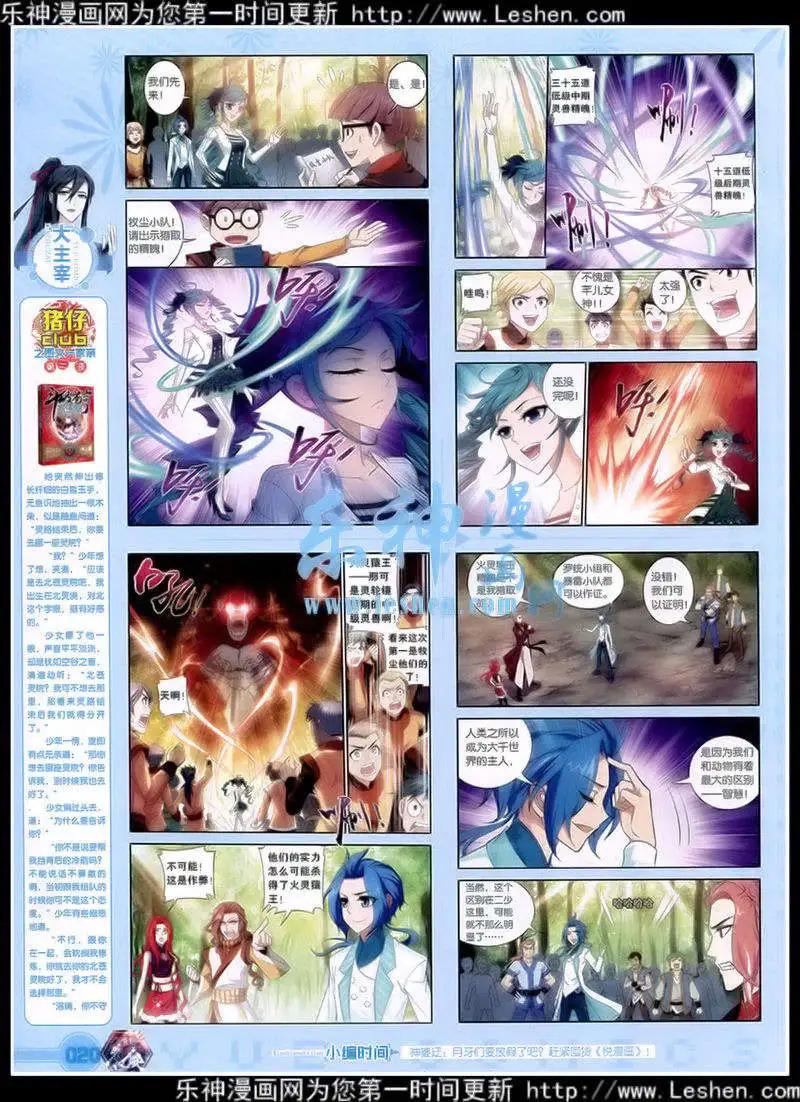 第39期 全本(1/2)-第38话