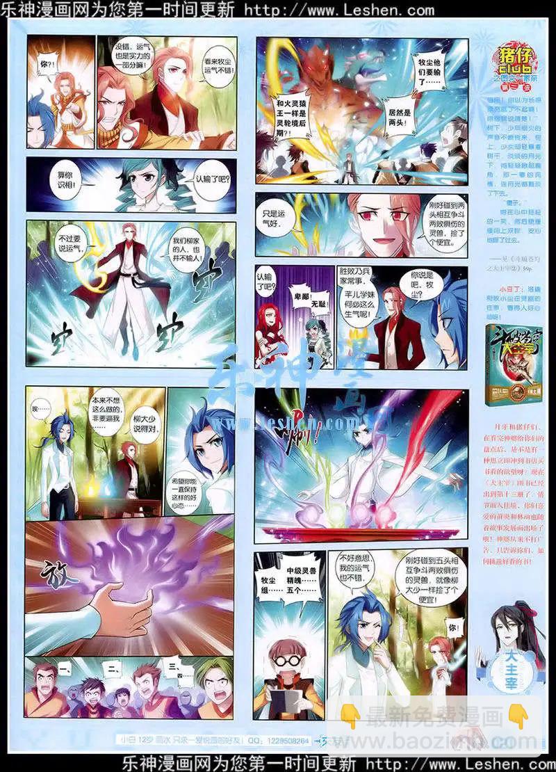 第39期 全本(1/2)-第38话