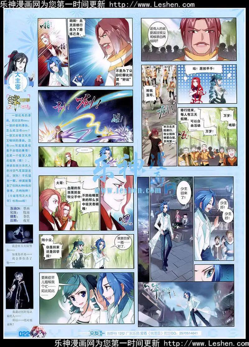 第39期 全本(1/2)-第38话