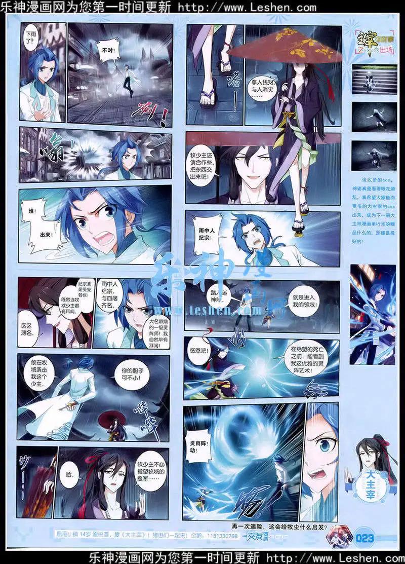 第39期 全本(1/2)-第38话