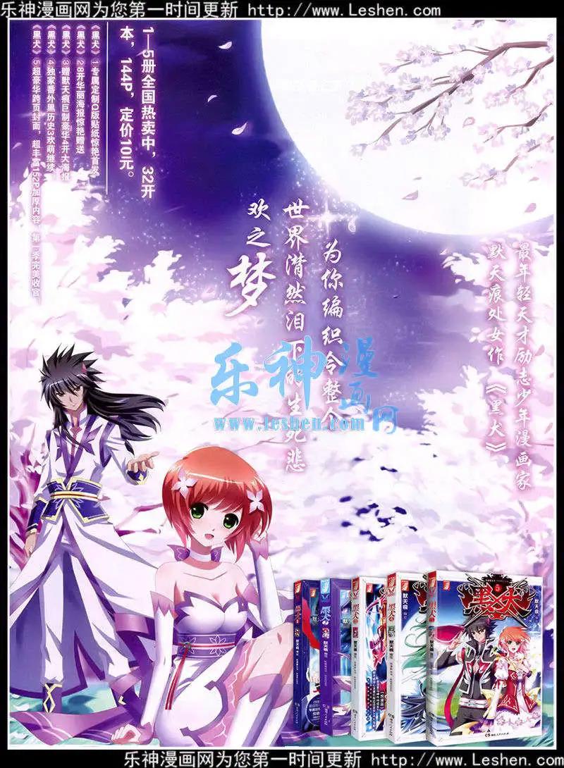 第39期 全本(1/2)-第38话