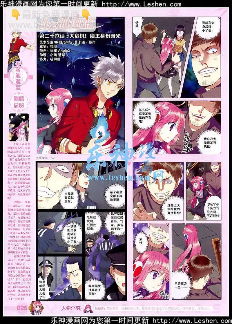 第39期 全本(1/2)-第38话