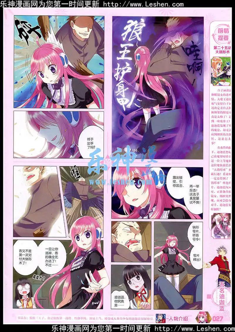 第39期 全本(1/2)-第38话