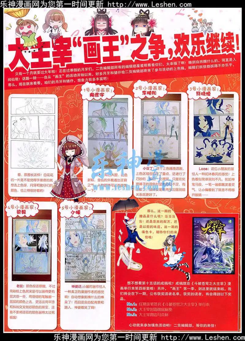 第39期 全本(1/2)-第38话