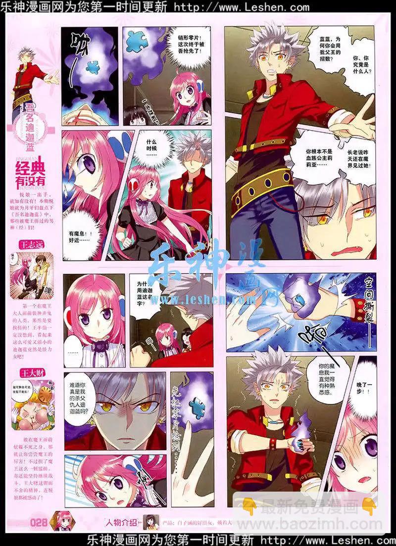 第39期 全本(1/2)-第38话