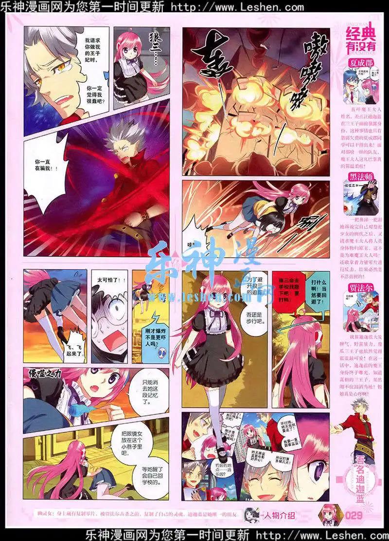 第39期 全本(1/2)-第38话