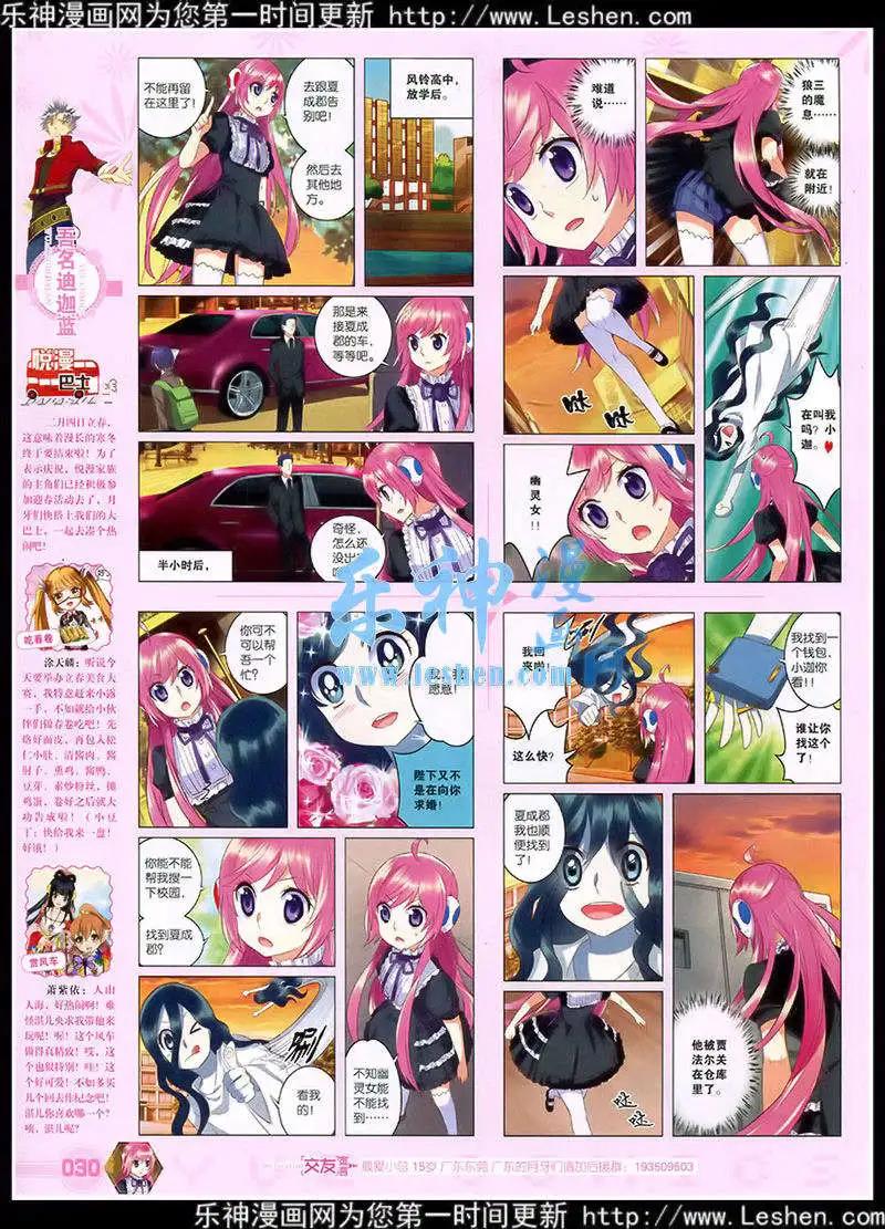 第39期 全本(1/2)-第38话