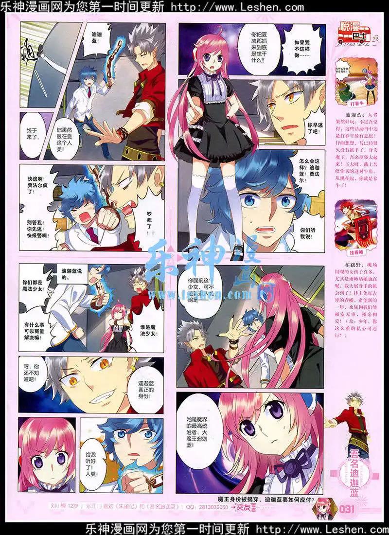 第39期 全本(1/2)-第38话