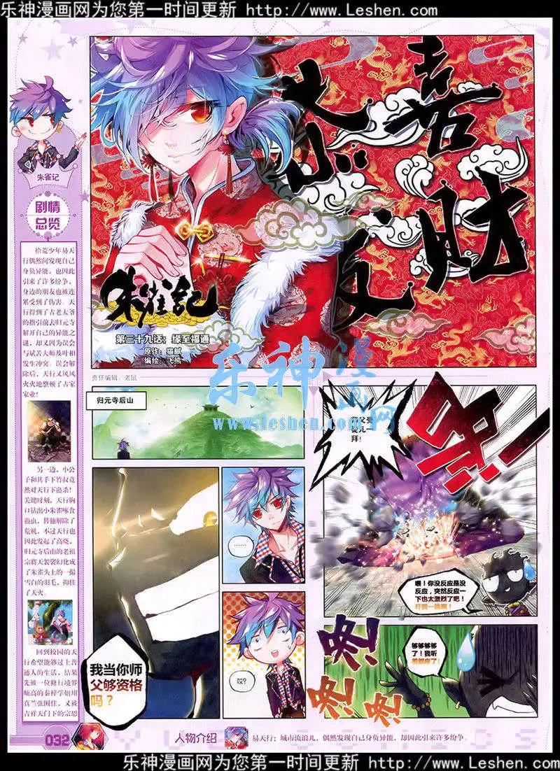 第39期 全本(1/2)-第38话