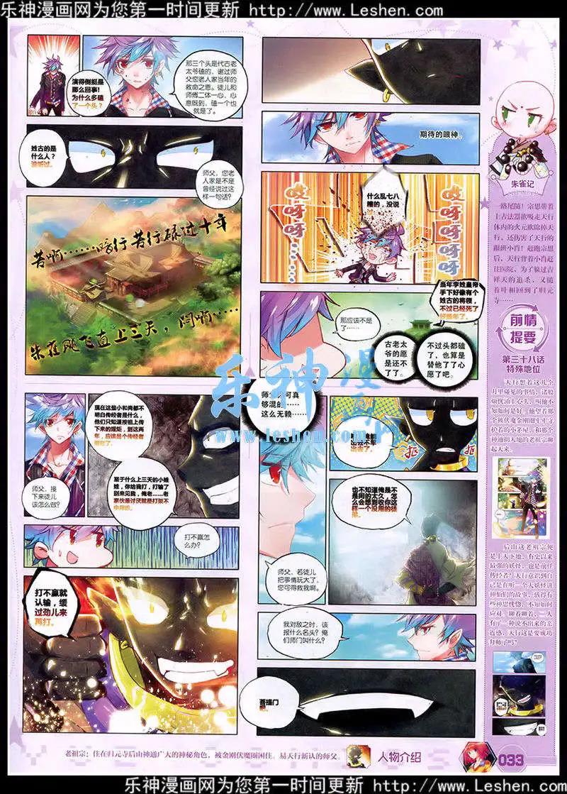 第39期 全本(1/2)-第38话