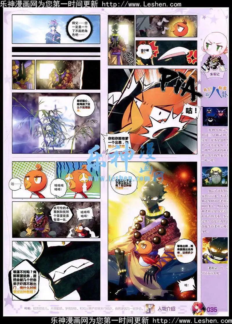 第39期 全本(1/2)-第38话