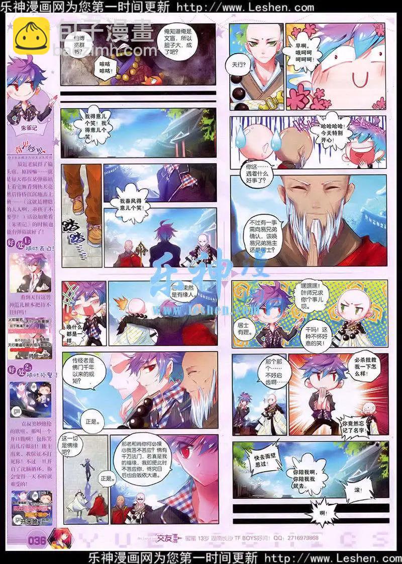 第39期 全本(1/2)-第38话