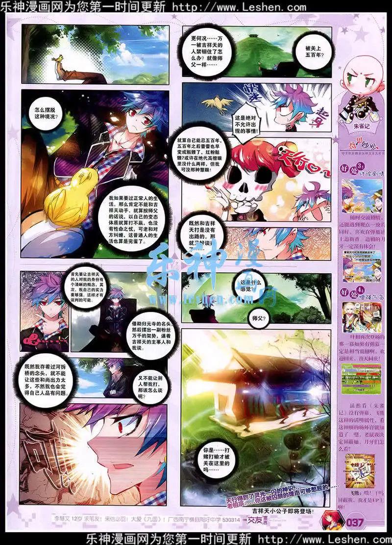 第39期 全本(1/2)-第38话