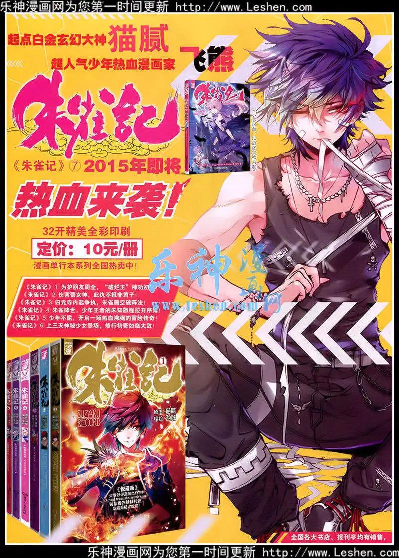 第39期 全本(1/2)-第38话