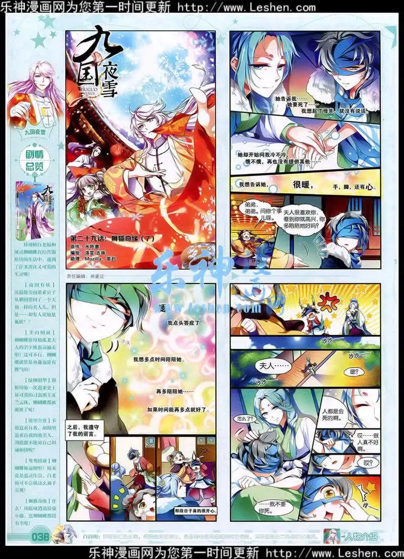 第39期 全本(1/2)-第38话