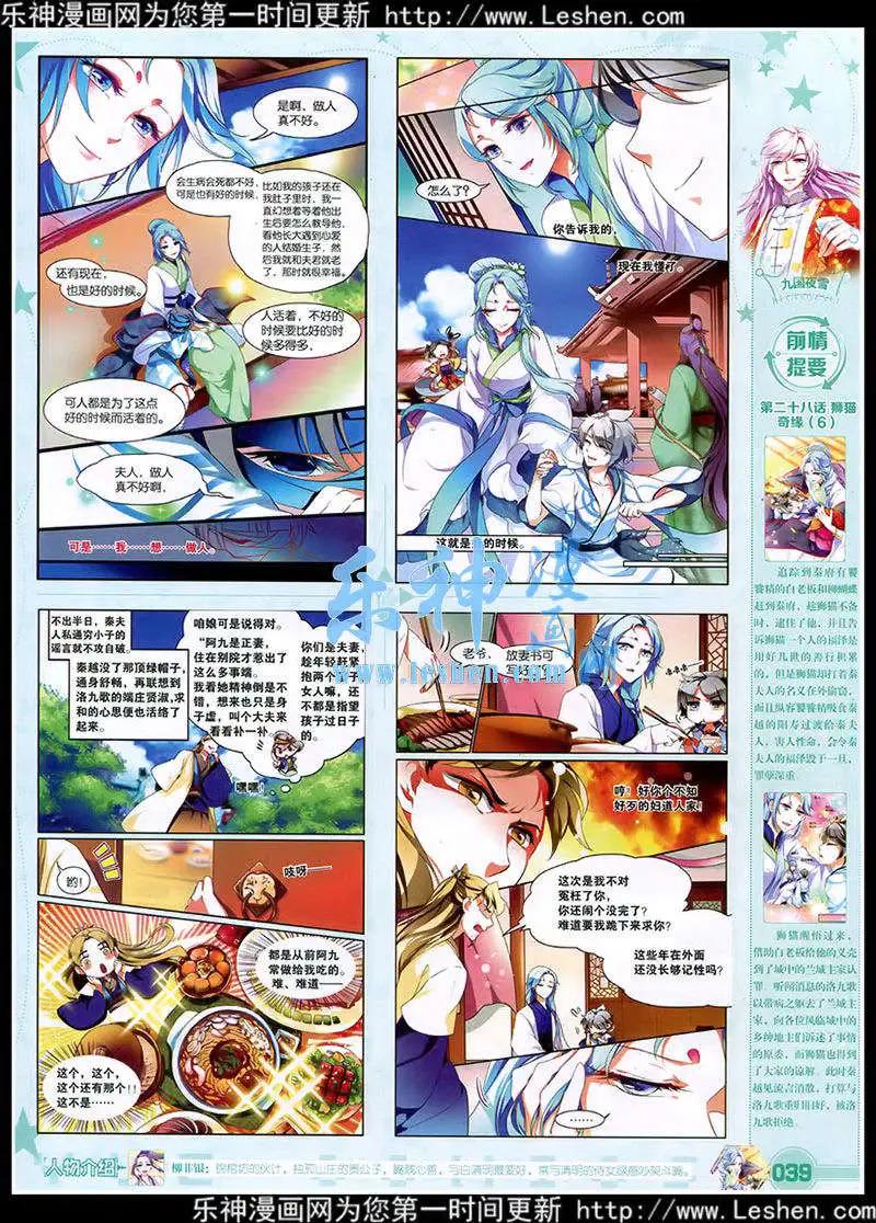 第39期 全本(1/2)-第38话