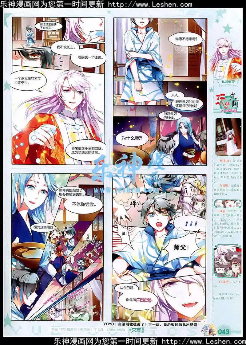 第39期 全本(1/2)-第38话