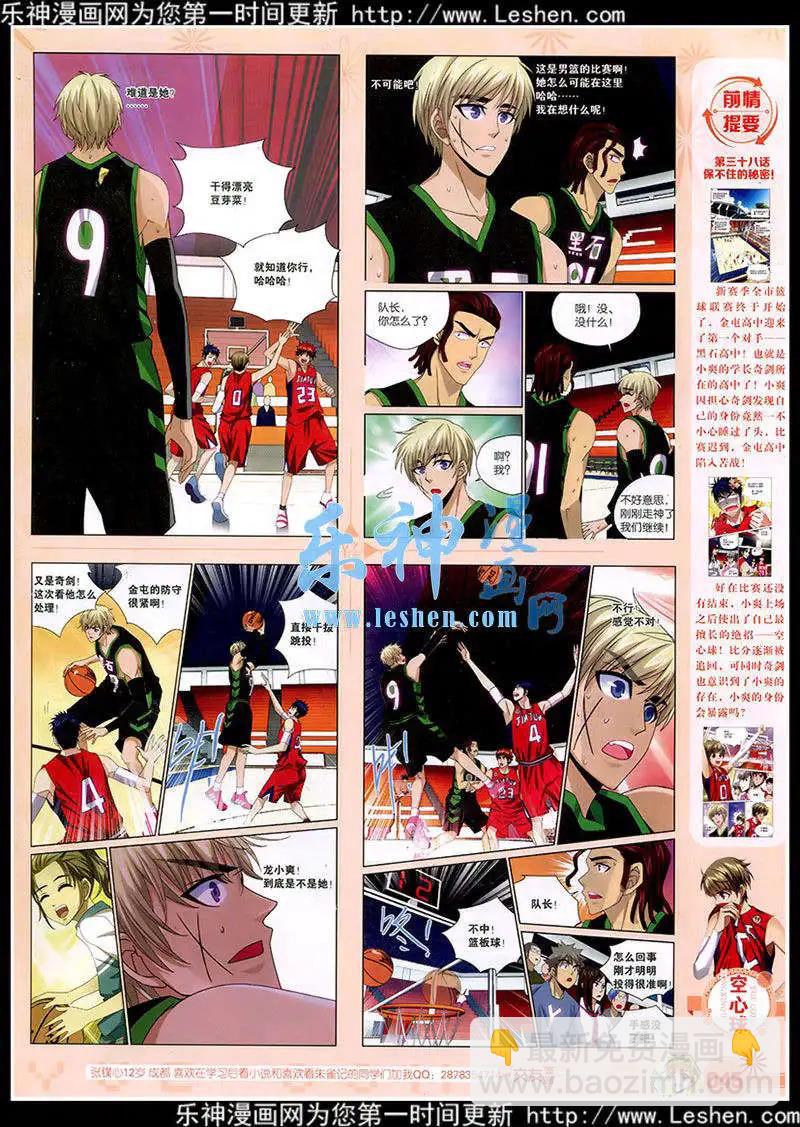 第39期 全本(1/2)-第38话