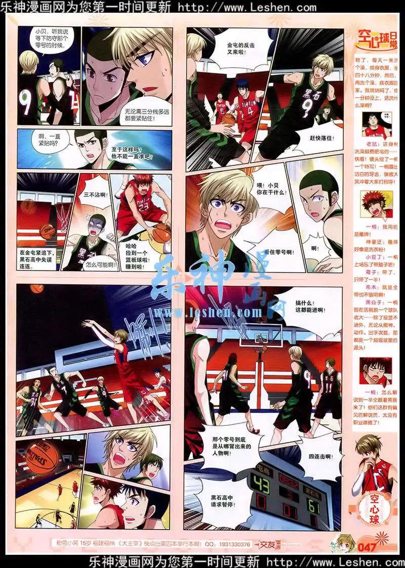 第39期 全本(1/2)-第38话