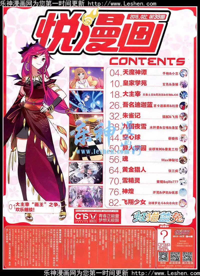 第39期 全本(1/2)-第38话