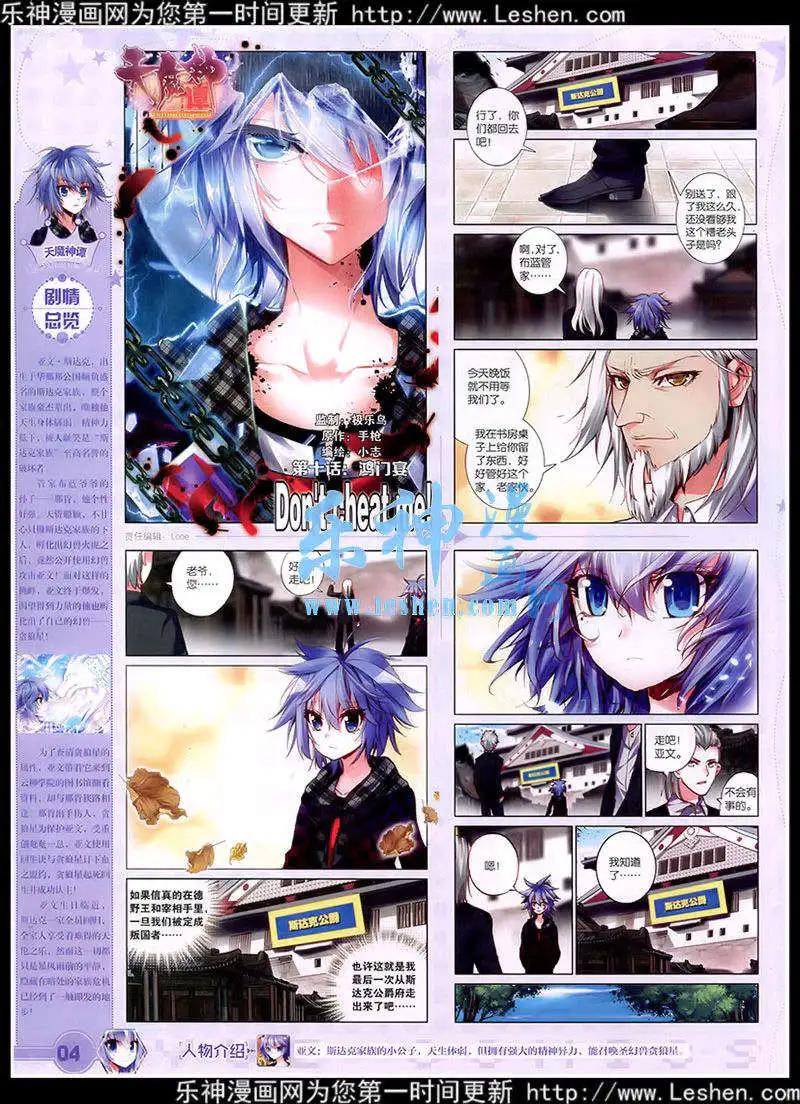 第39期 全本(1/2)-第38话