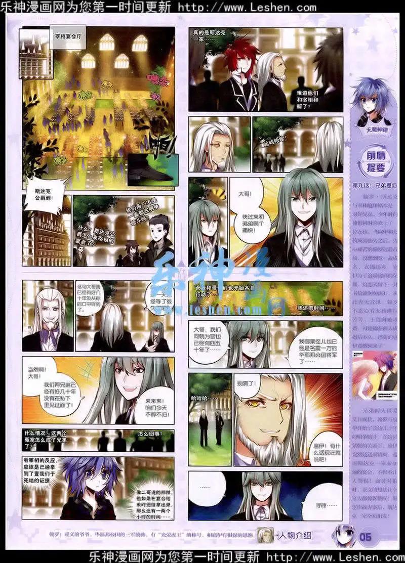 第39期 全本(1/2)-第38话