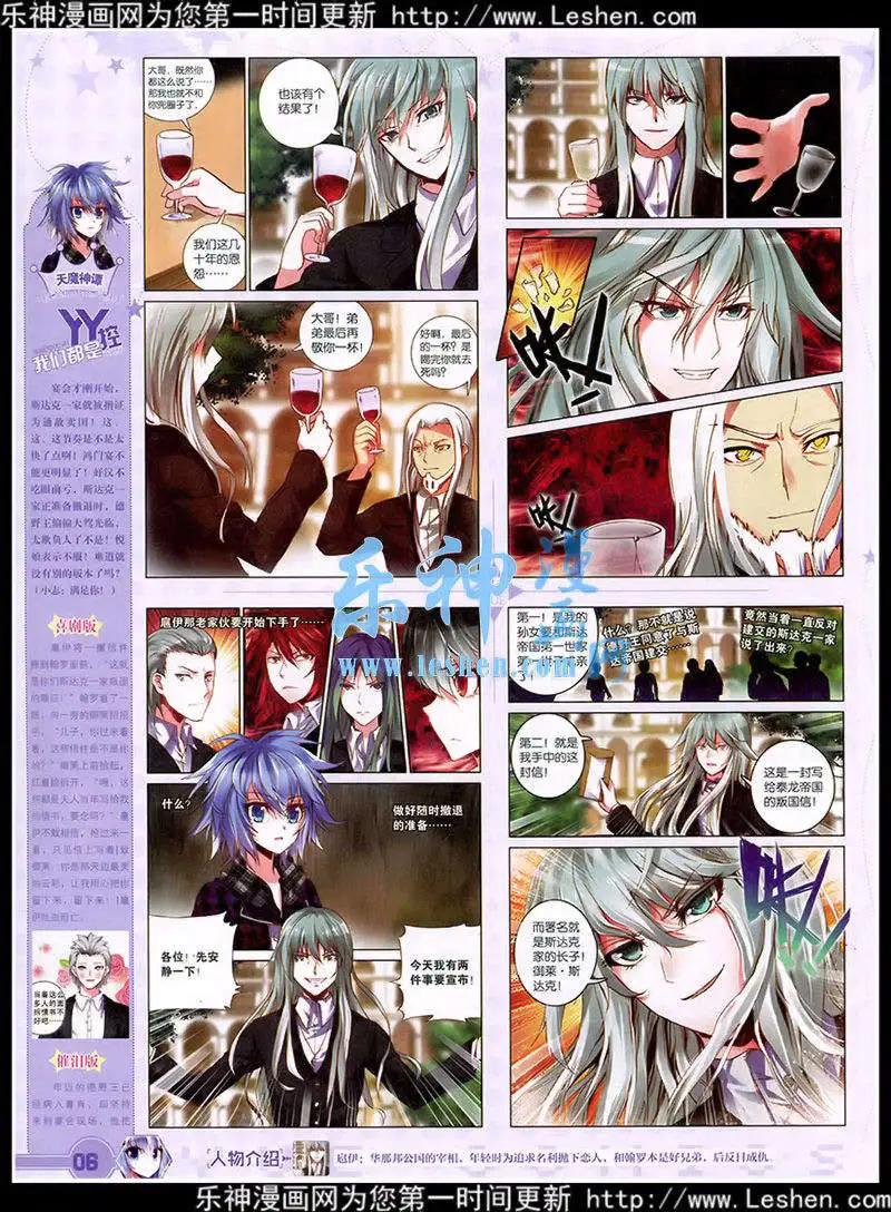 第39期 全本(1/2)-第38话