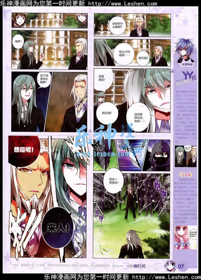 第39期 全本(1/2)-第38话