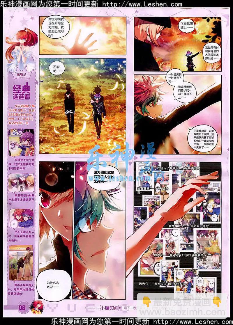 第41期 全本(1/2)-第40话