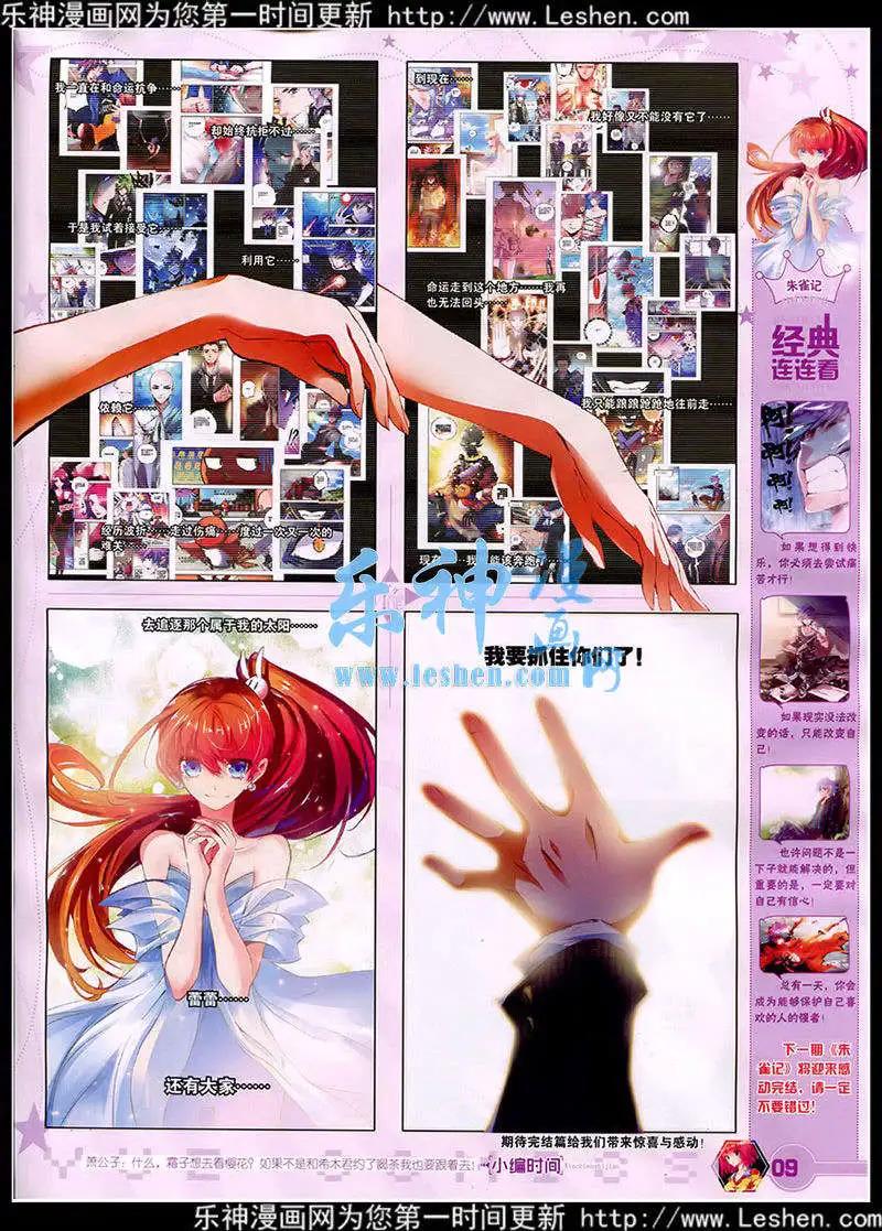 第41期 全本(1/2)-第40话