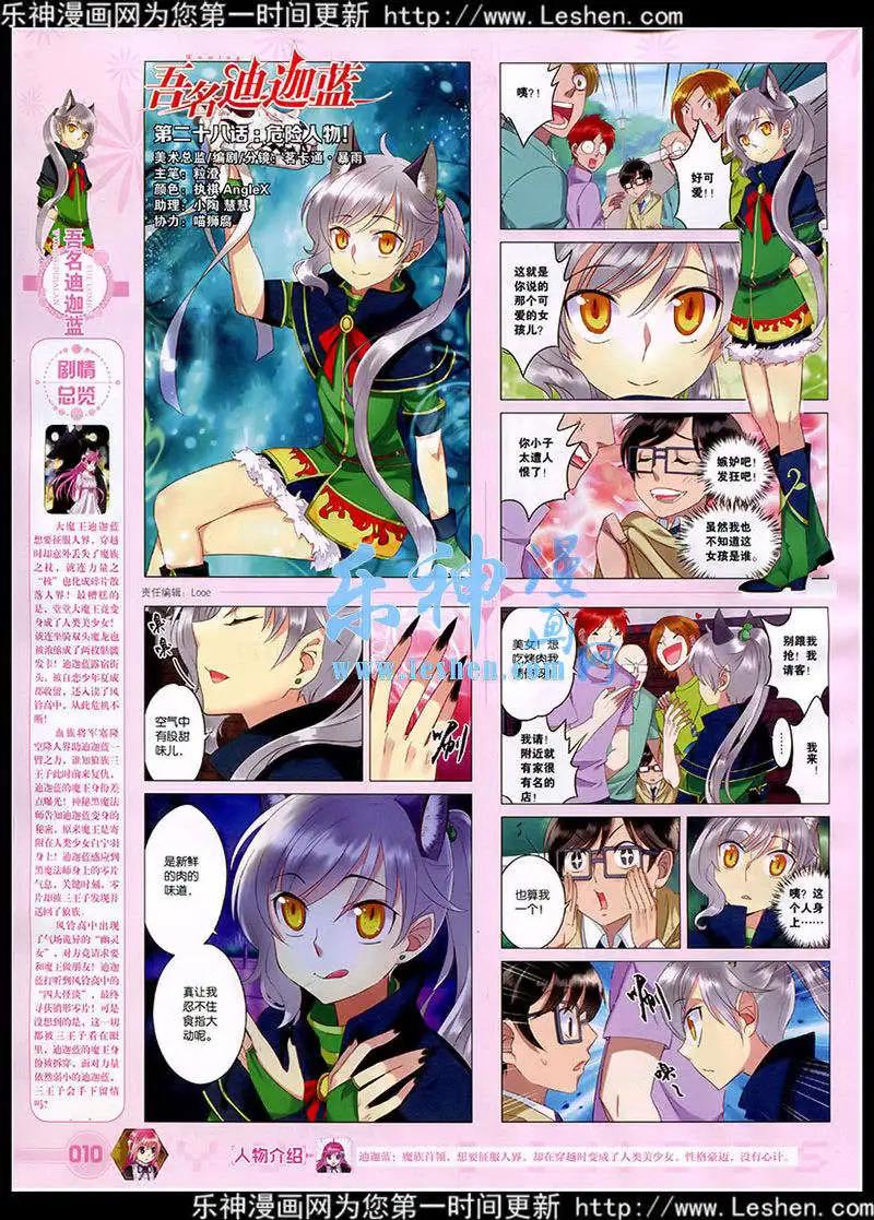 第41期 全本(1/2)-第40话