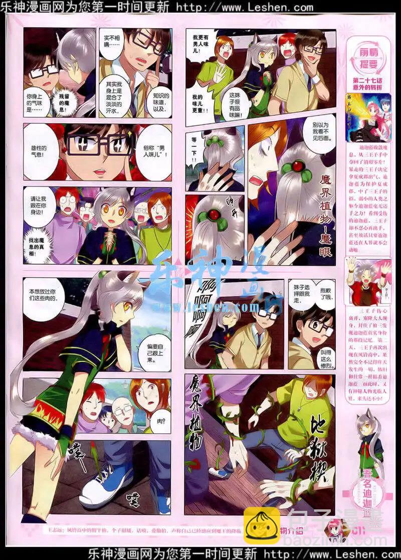 第41期 全本(1/2)-第40话