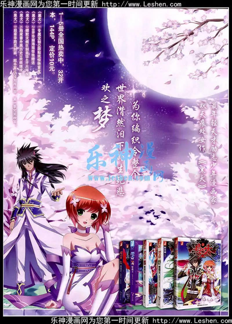 第41期 全本(1/2)-第40话